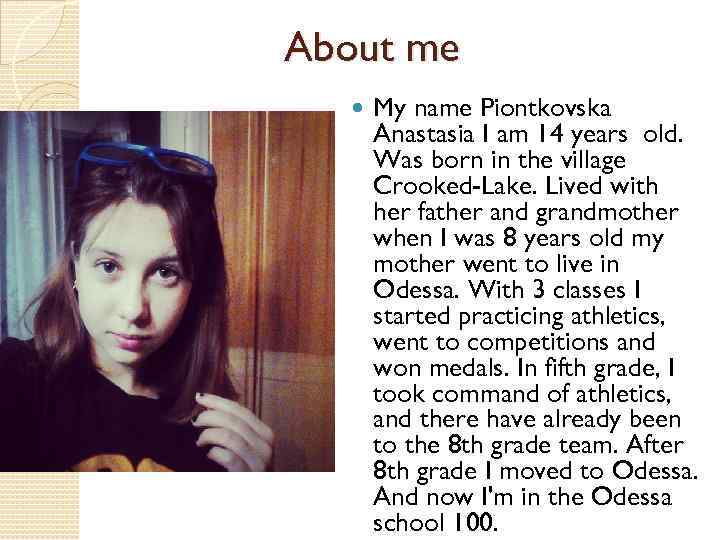 About me My name Piontkovska Anastasia I am 14 years old. Was born in