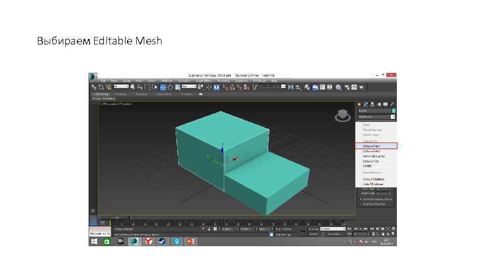 Выбираем Editable Mesh 