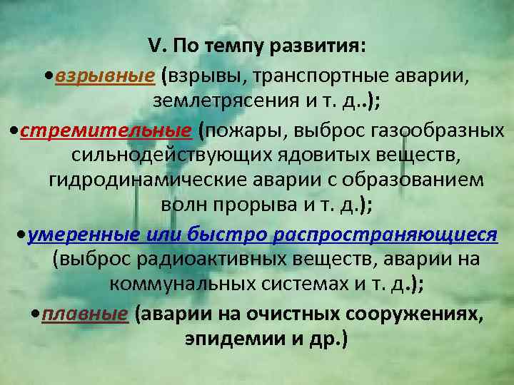 Сравнение темпов развития компьютера с темпами эволюции человека презентация