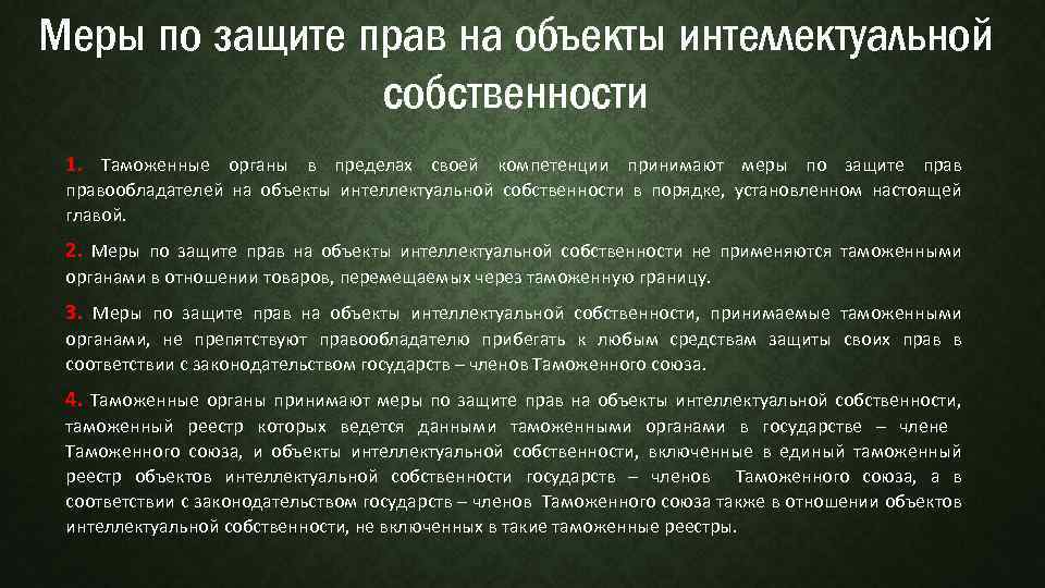 Компьютерная программа как объект интеллектуальной собственности