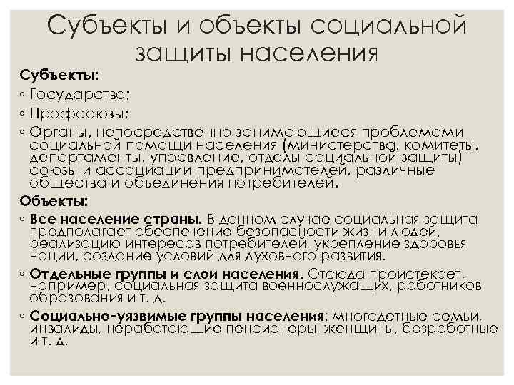 Региональные органы власти социальной защиты населения омск телефон