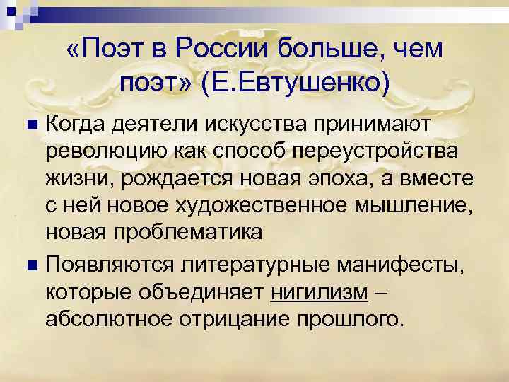 Евтушенко картинка детства главная мысль