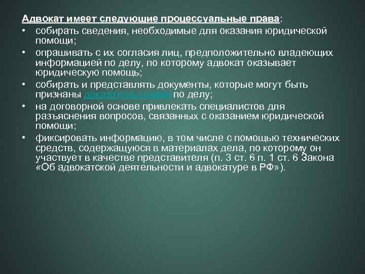 Адвокатский опрос по гражданскому делу образец