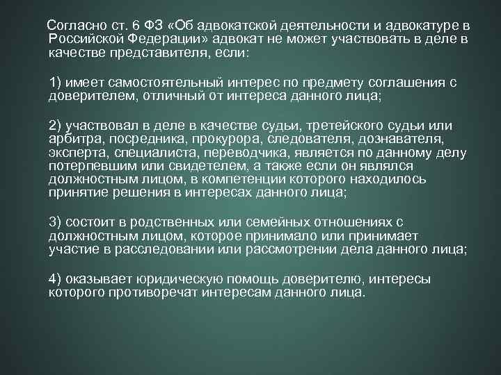 Адвокатская деятельность презентация