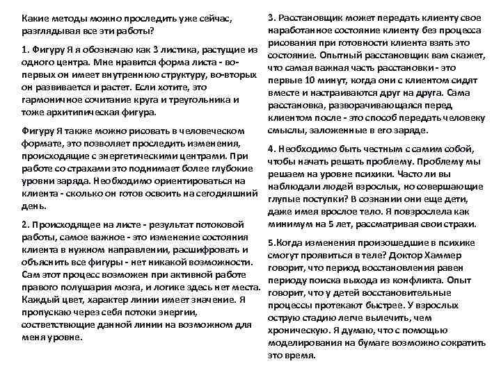 3. Расстановщик может передать клиенту свое наработанное состояние клиенту без процесса рисования при готовности