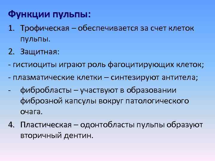 Счет клеток