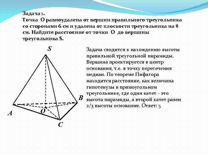 Найти координаты вершины многоугольника