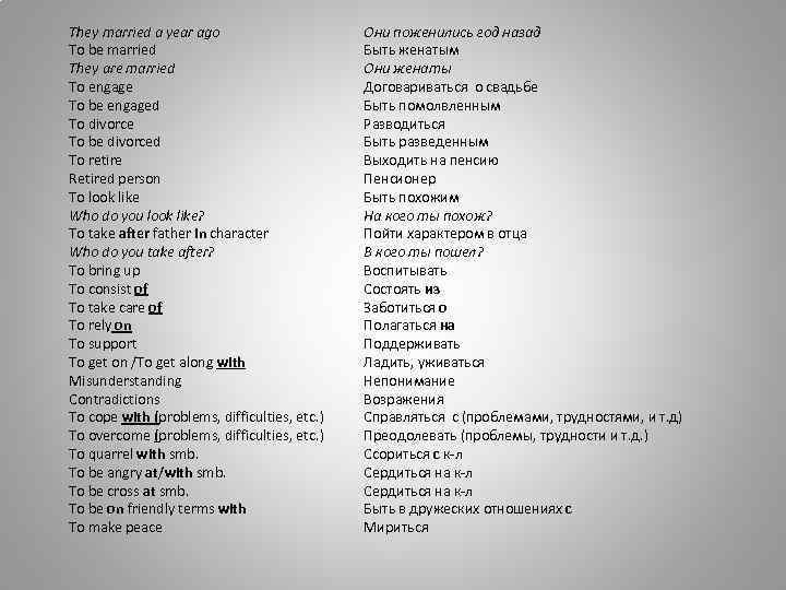 They married a year ago To be married They are married To engage To