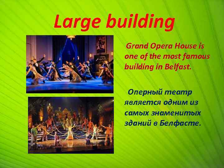  Large building Grand Opera House is one of the most famous building in