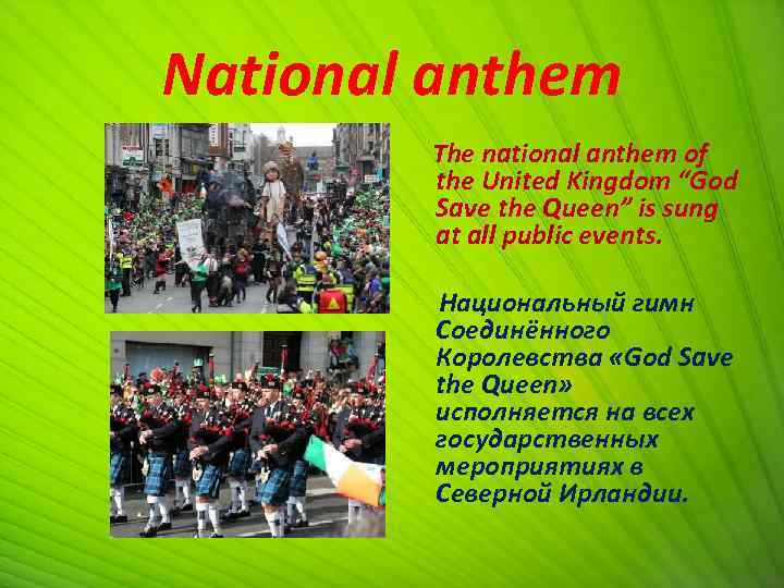 National anthem The national anthem of the United Kingdom “God Save the Queen” is