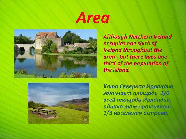 Area Although Northern Ireland occupies one sixth of Ireland throughout the area , but