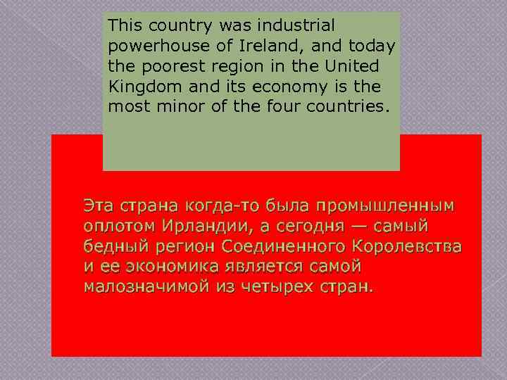 This country was industrial powerhouse of Ireland, and today the poorest region in the