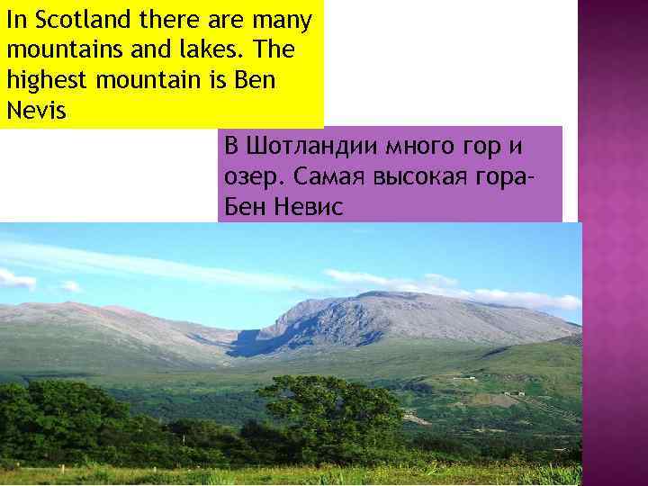 In Scotland there are many mountains and lakes. The highest mountain is Ben Nevis