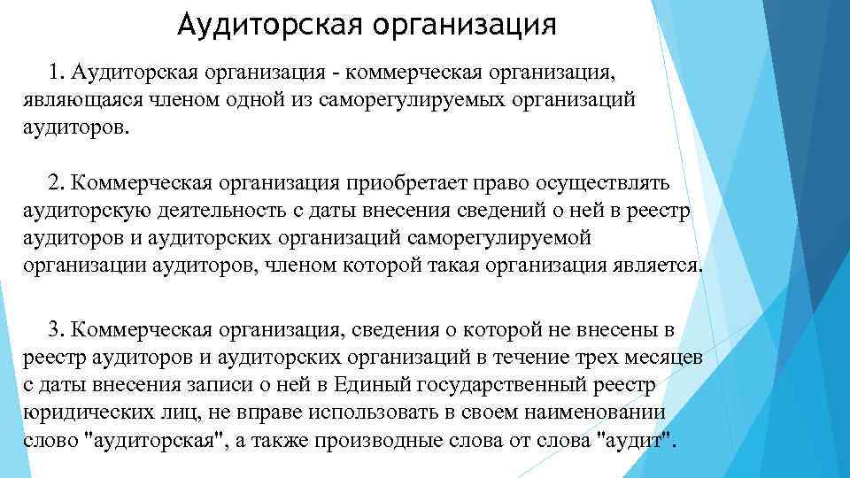 Статистика аудиторских проверок компании утверждает