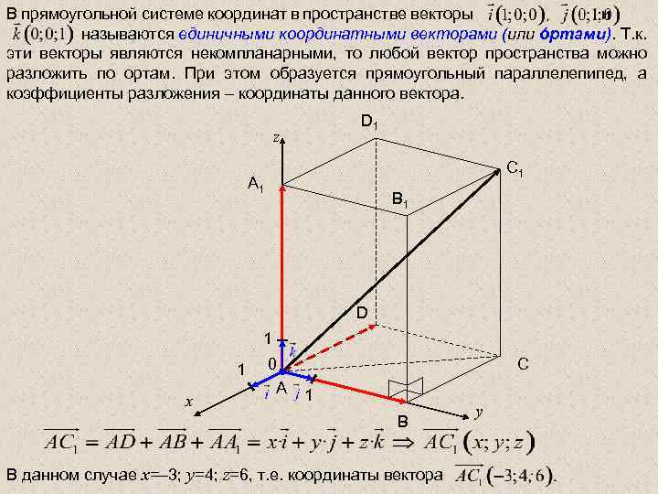 Какой из изображенных на рисунке векторов является вектором критической скорости охлаждения