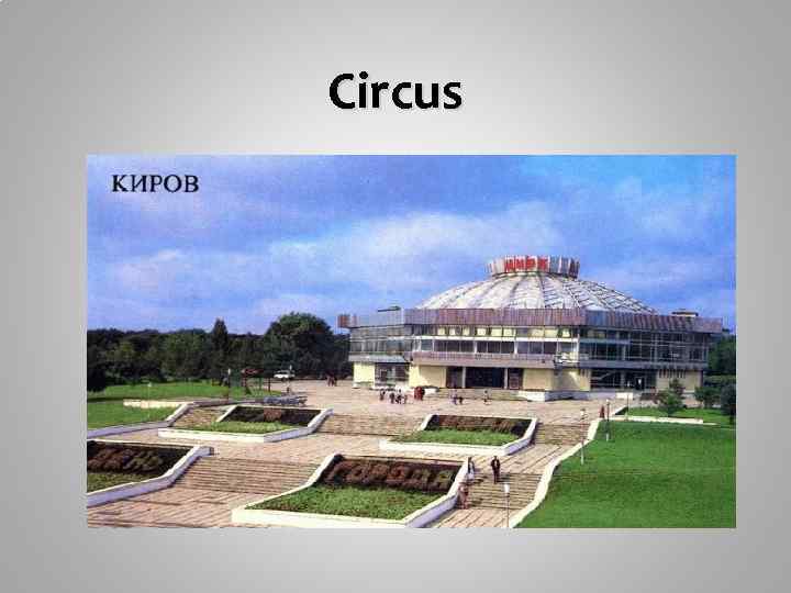 Circus 