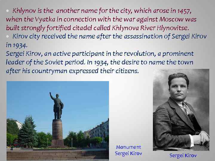 Khlynov is the another name for the city, which arose in 1457, when the