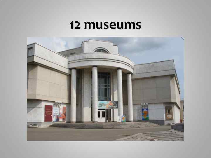 12 museums 