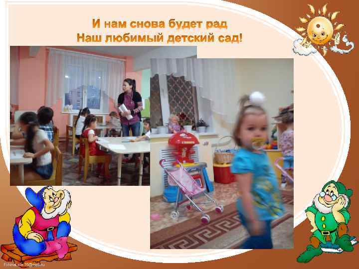 Fokina. Lida. 75@mail. ru 