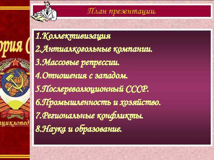 План образования ссср предложенный и в сталиным предполагал