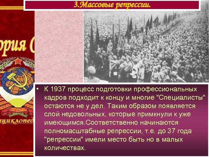 Как относился советской власти. Положительные и отрицательные черты Советской власти. Положительные и отрицательные черты репрессий СССР. Положительные черты Советской власти. Положительные и отрицательные черты Сталина.