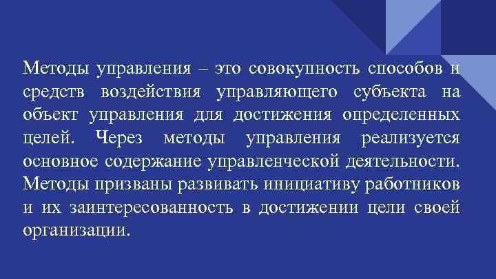 Совокупность методов и средств активного отдыха