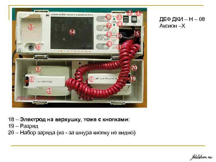 ДЕФ ДКИ – Н – 08 Аксион –Х 18 – Электрод на верхушку, тоже