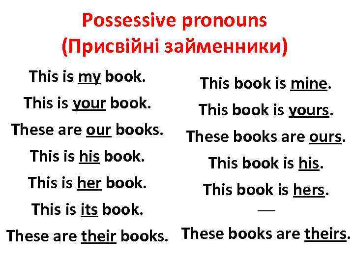 Possessive pronouns (Присвійні займенники) This is my book. This book is mine. This is