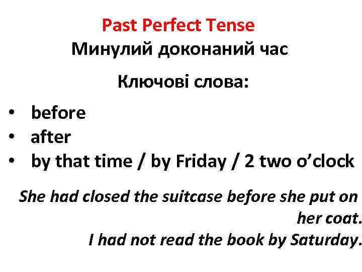 Past Perfect Tense Минулий доконаний час Ключові слова: • before • after • by