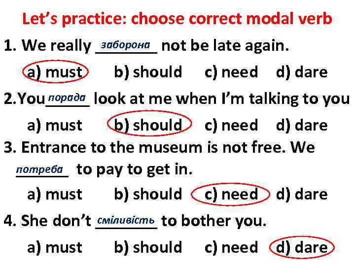 Let’s practice: choose correct modal verb заборона 1. We really _______ not be late