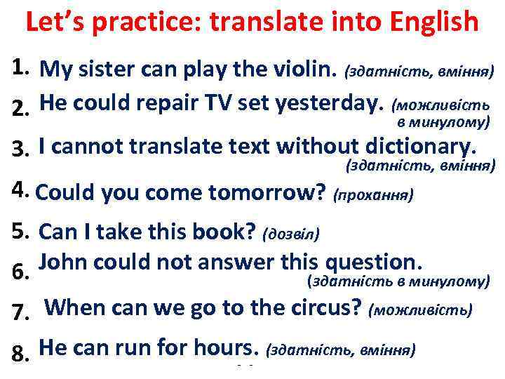 Let’s practice: translate into English 1. Моя сестра вміє гратиviolin. (здатність, вміння) My sister