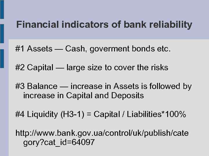 Financial indicators of bank reliability #1 Assets — Cash, goverment bonds etc. #2 Capital