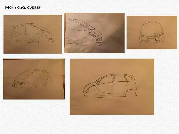 Мой поиск образа: 