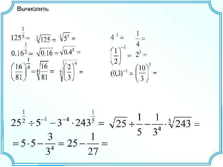 A 2 b 1 c 3. Что такое вычислить. Вычислить (a,b). Вычисляю вычисляю. Вычислить (a+2b,2a-b) скалярное произведение.
