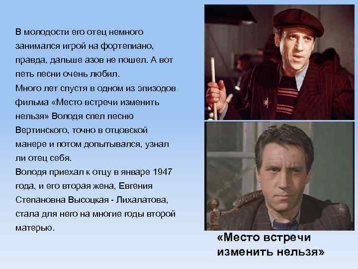 В молодости его отец немного занимался игрой на фортепиано, правда, дальше азов не пошел.