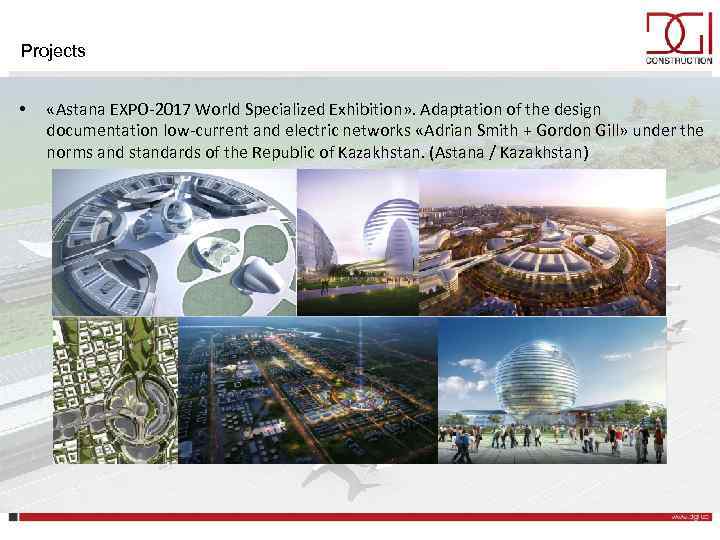 Projects • «Astana EXPO-2017 World Specialized Exhibition» . Adaptation of the design documentation low-current