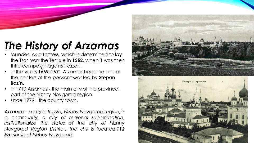 The History of Arzamas • founded as a fortress, which is determined to lay