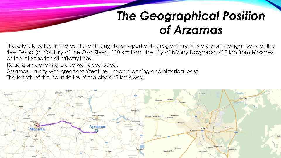 The Geographical Position of Arzamas The city is located in the center of the
