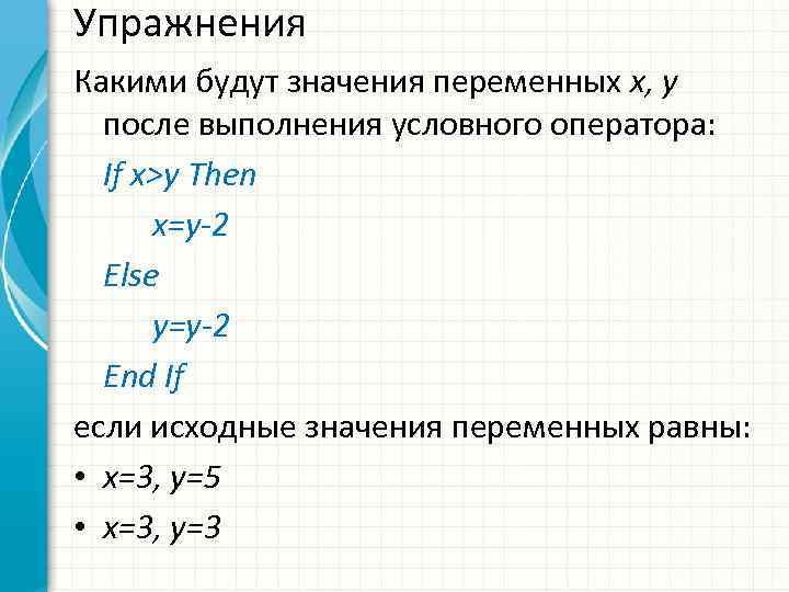 Определите какие значения принимают