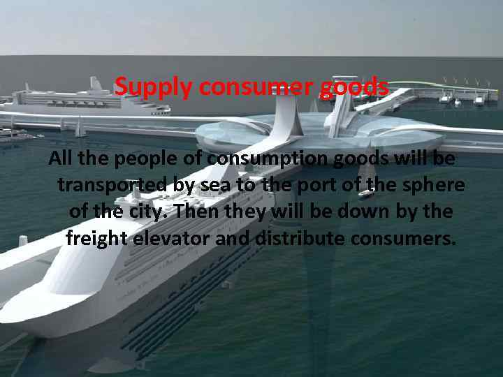 Supply consumer goods All the people of consumption goods will be transported by sea