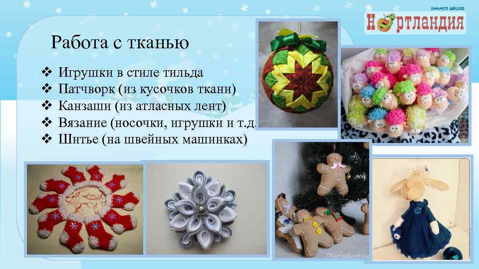 Работа с тканью v v v Игрушки в стиле тильда Патчворк (из кусочков ткани)