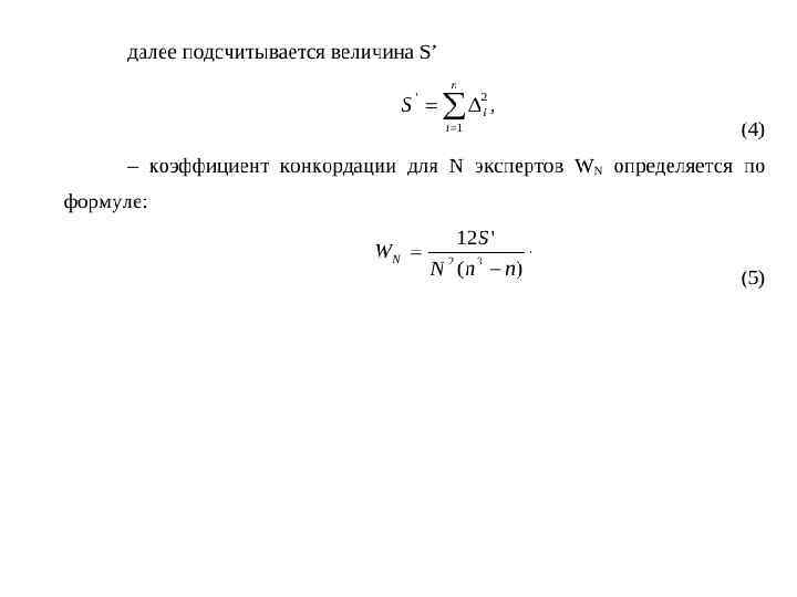 Единичный показатель стоимости