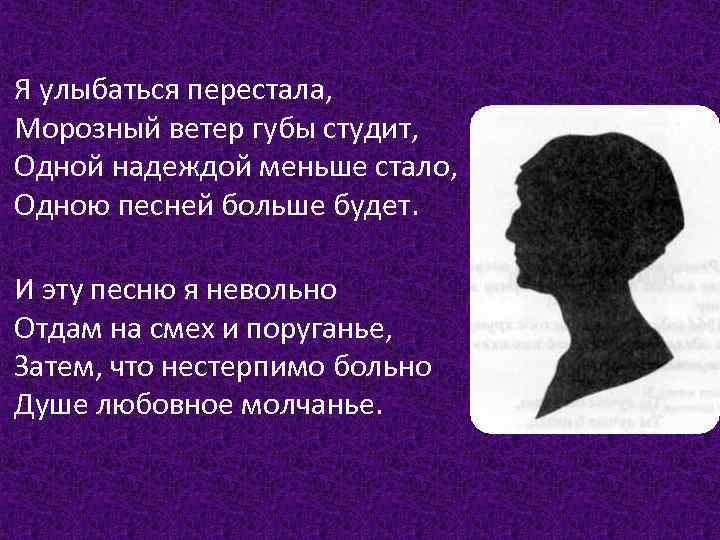 Стихи ахматова ветер