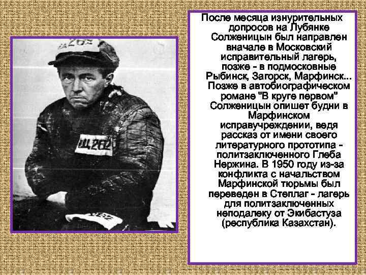 Изображение русского национального характера в творчестве а и солженицына сочинение