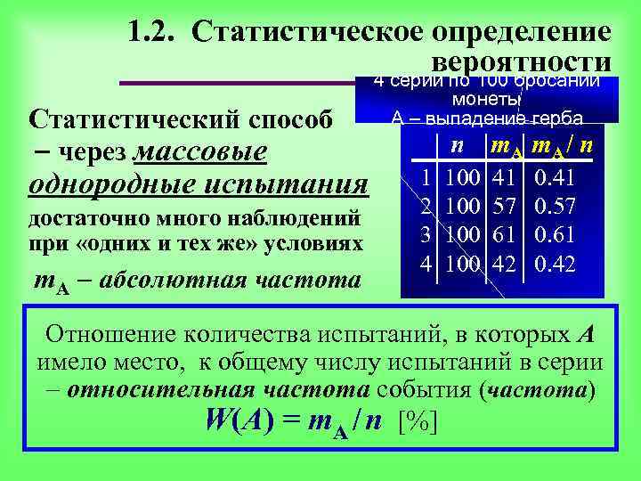 Номер 136 вероятность и статистика 7 класс. Теория вероятностей и математическая статистика.
