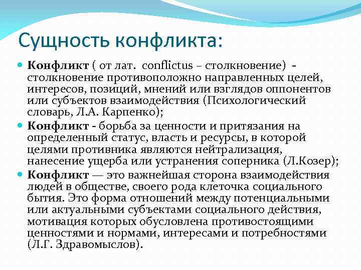 Конфликт интересов на службе в овд понятие способы урегулирования