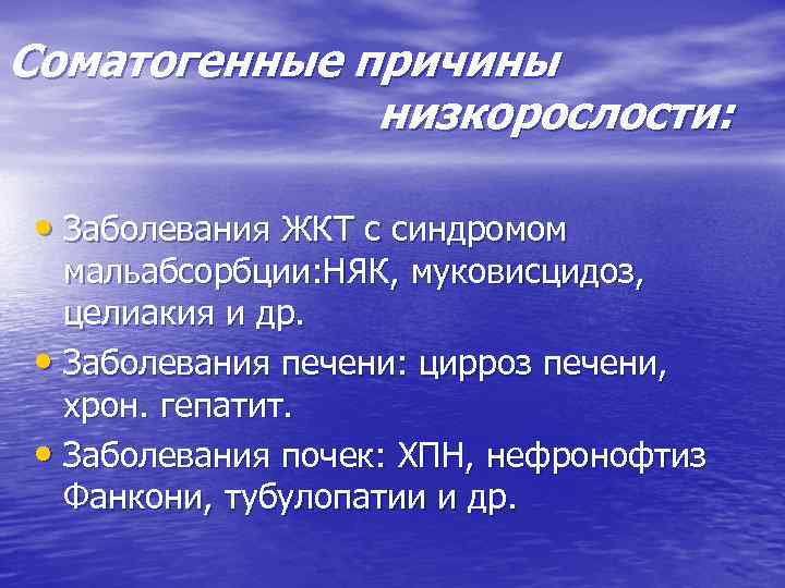 Исключительно ветроопыление низкорослость