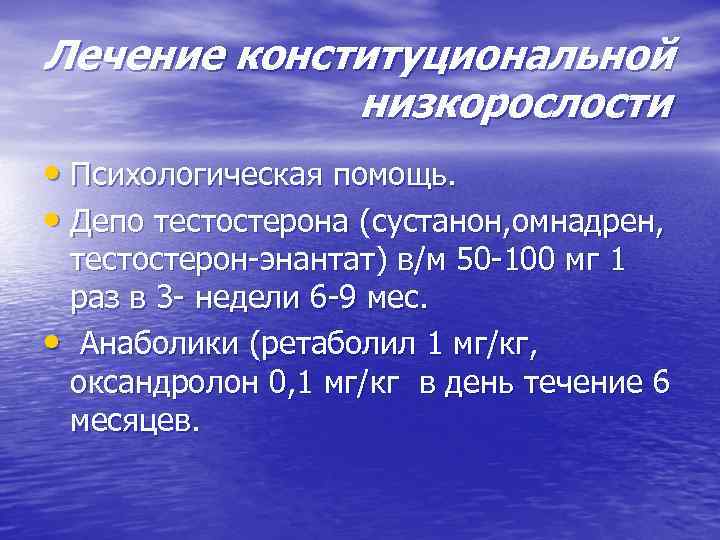 Низкорослость. Низкорослость у детей дифференциальная диагностика. Лечение конституциональной низкорослости. Низкорослость дифференциальный диагноз. Патогенез низкорослости у детей.