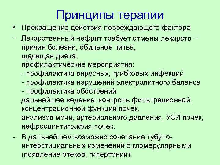 Тубулоинтерстициальный нефрит код по мкб 10