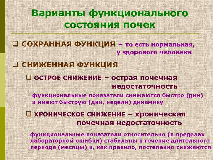 Функциональные варианты